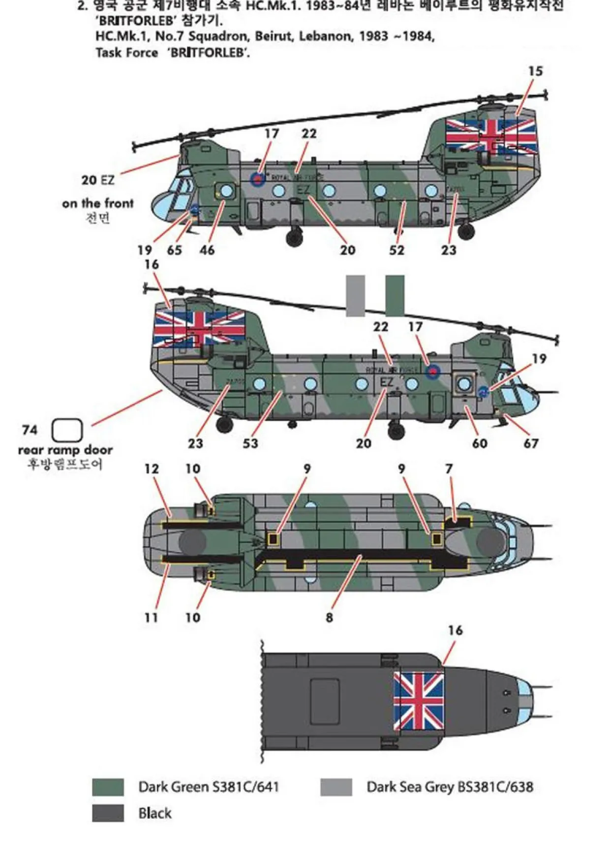 Academy 1/144 Boeing CH-47D/F/J/HC Mk 1 Chinook 4 Nations