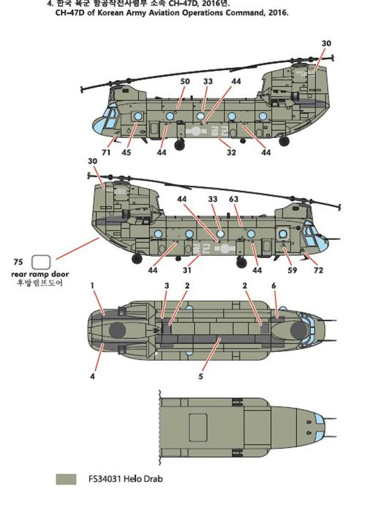 Academy 1/144 Boeing CH-47D/F/J/HC Mk 1 Chinook 4 Nations