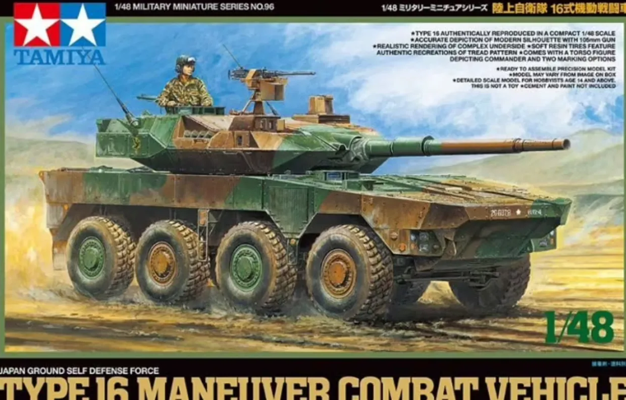 Tamiya 1/48 Type 16 MCV JGSDF