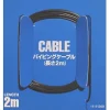 Tamiya Detail Cable 0.65mm Black