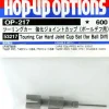 Tamiya Touring Car Hard Joint Cup Set for Ball Diff