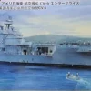 Trumpeter 1/200 USS Enterprise CV-6